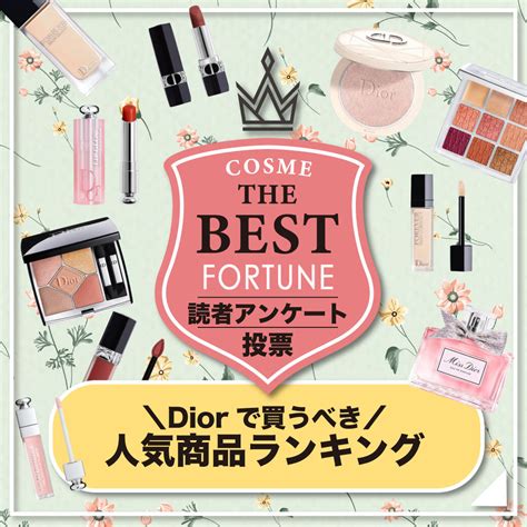 dior コスメ 人気 商品|dior beauty jp.